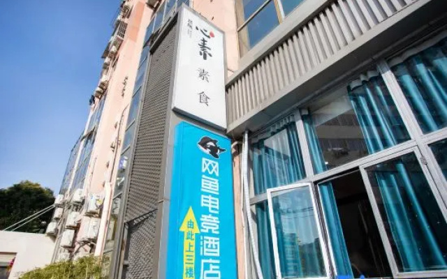 WanYoo Esports Hotel (Shanghai Everbright Convention and Exhibition Caobao Road Subway Station) – Exterior – Shanghai