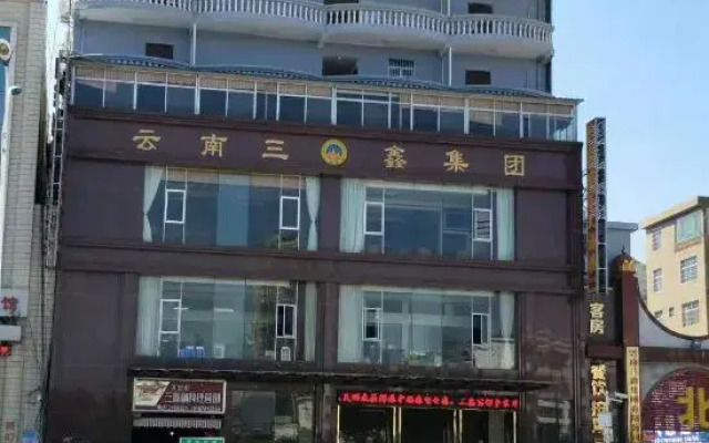 Wenshan Sanxin Hotel