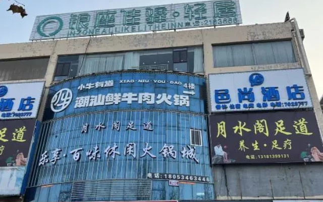 Ginza Jiayi Light House Hotel (Linyi Yingbin Road Rongsheng Shopping Center) – Exterior – Dezhou