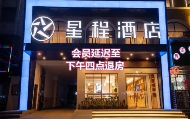 Starway Hotel (Zhoukou Huanghe Road)