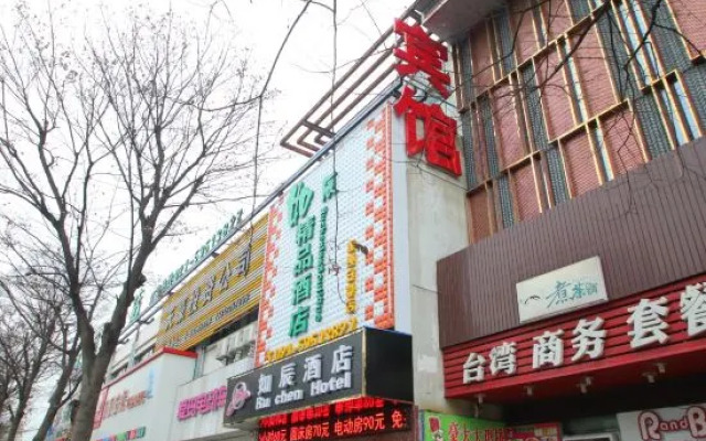 Ruchen Boutique Hotel (Shanghai Anting International Automobile City)