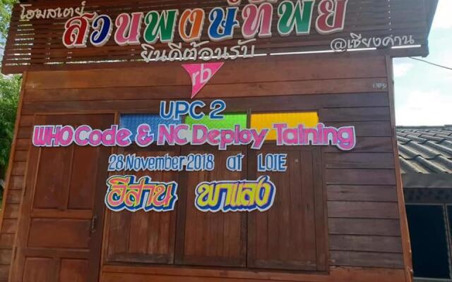 Pong -Tip Homestay Chiang Khan