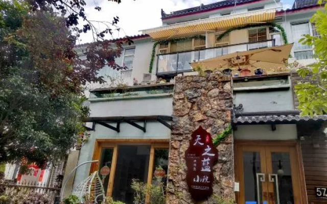 Tianzhilan No. 57 Yard Inn