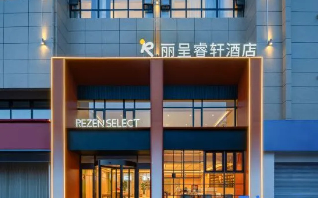 Rezen Select Hotel (Muping Qichezhan Experimental Middle School)