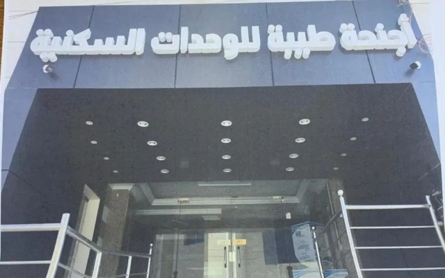 Taiba Suites Hotel