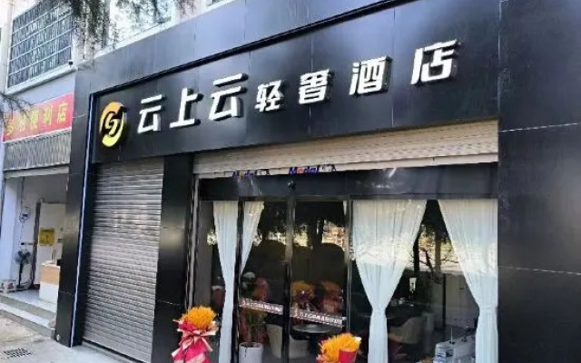 Zhaotong Yunshangyun Light Luxury Hotel (Fada Plaza)