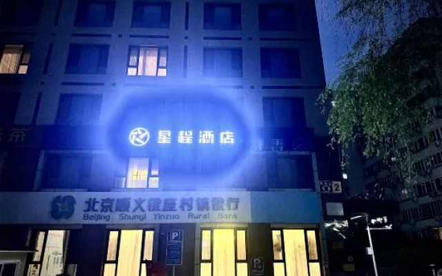 Starway Hotel (Beijing Capital Airport New International Exhibition Center)