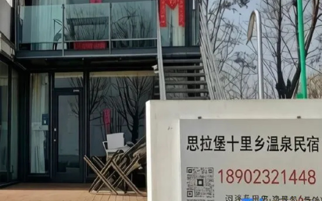 Yingkou Gaizhou Silabao Shi Li Township Hot Spring Guesthouse – Exterior – Yingkou