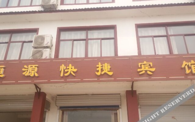 Yishui Hengyuan Express Inn