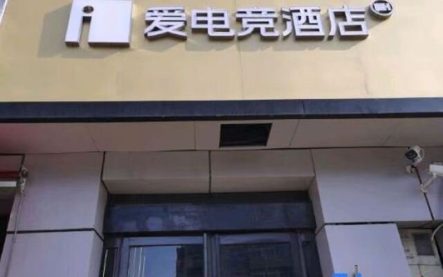 i Electronic Sports Hotel (Zhengzhou Railway Station West Square)