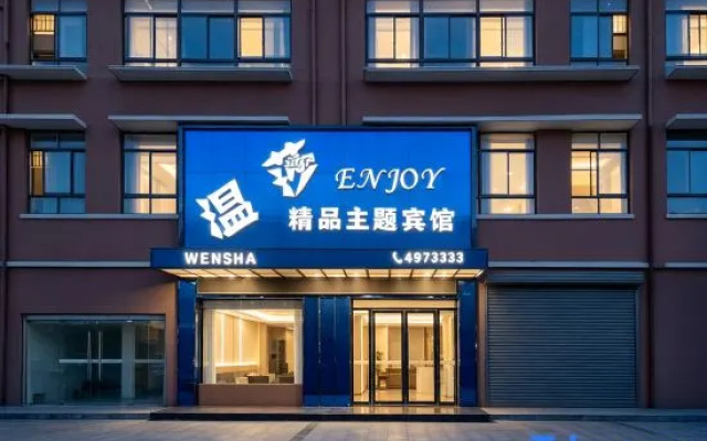 Windsor Boutique Theme Hotel (Panji District Government Branch) — hotel in Huainan