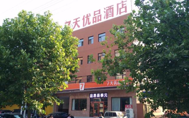 7 Days Premium·Baoding Yi County Taiyuan Street