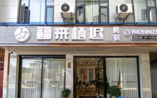 Fulai · Qichi | Aura Haven | Lakeside Cozy Retreat Boutique Stay (Mile Huquan Ecological Park) – Exterior – Mile