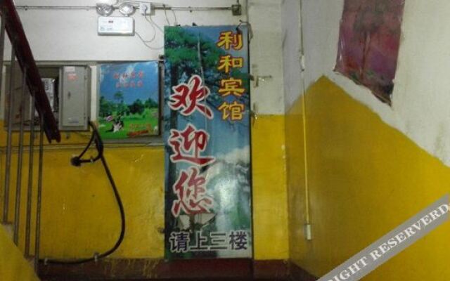 OYO乌鲁木齐利和宾馆