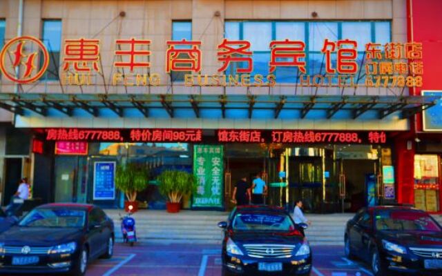 Huifeng Business Hotel (Lingyuan East Street)