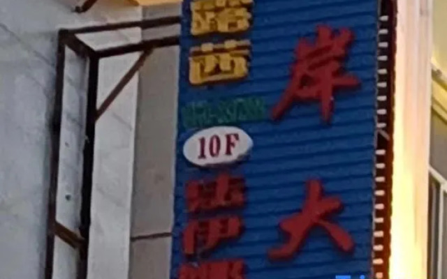Manzhouli Lucy Inn