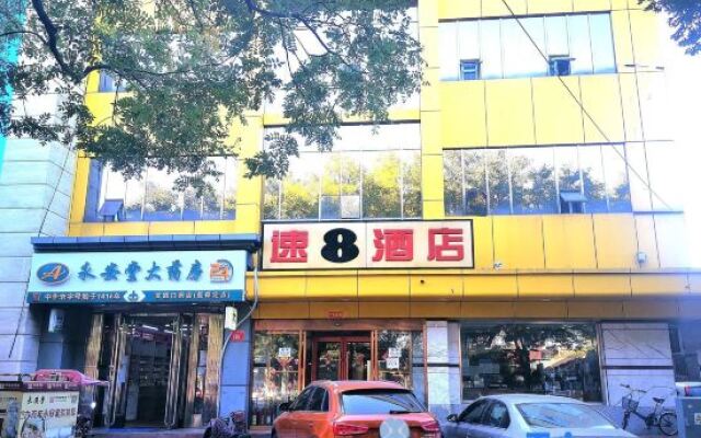 Super 8 Beijing Drum Tower Anding Gate Subway Station Branch