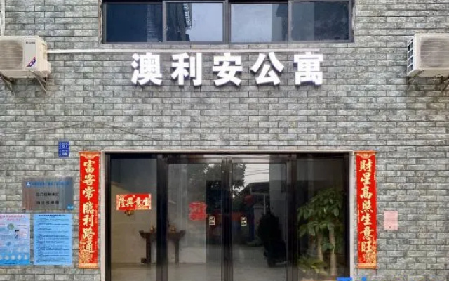 Jiangmen Aoli'an Apartment – Exterior – Jiangmen