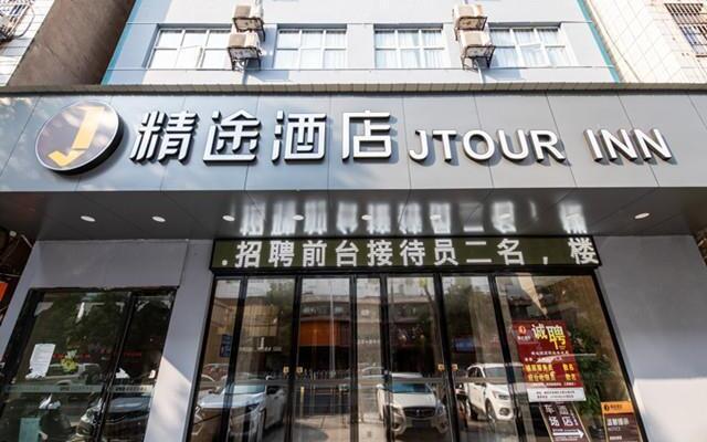 JTour Inn Hengyang City Lixin Avenue