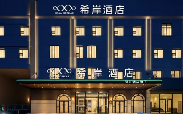 Xian Hotel (Linyi Mall Convention and Exhibition Center Linyi Bus Station Branch) — 3-star hotel in Linyi