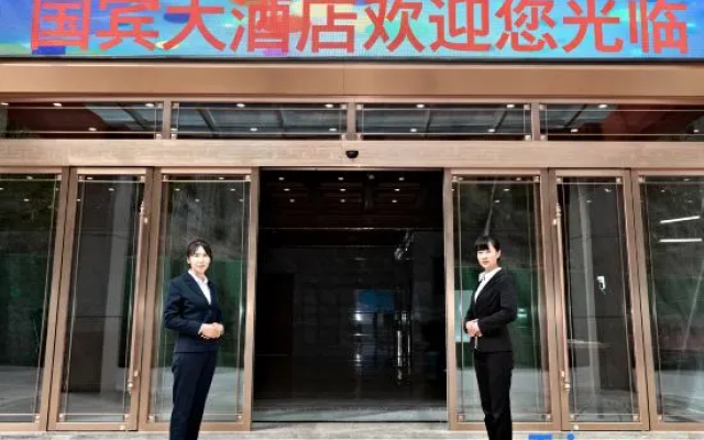 The Chuanzhu Temple Guobin Grand Hotel (Huanglongjiuzhai High-speed Railway Station Branch)
