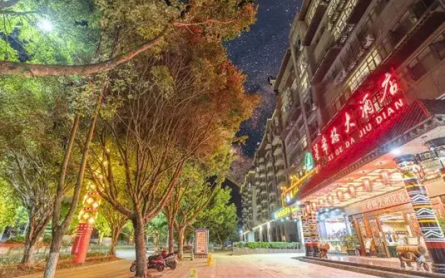 Pu'erxing Xige Hotel