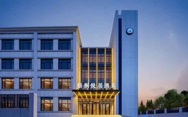 Wutong Yueju Hotel（Yantai University Wanxiang Hui Store）