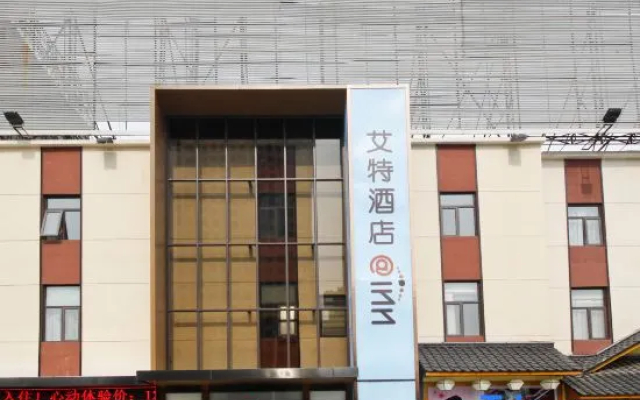HeFei  aite  hotel