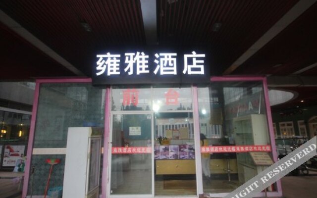 雍雅酒店(成都曼购城市奥莱店)