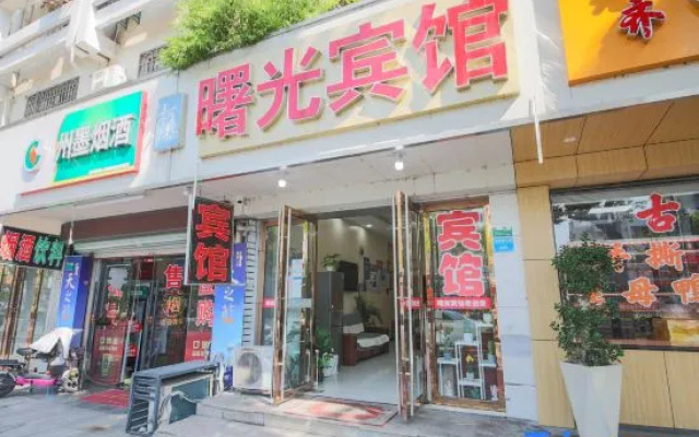 Shuguang Hotel (Shaoxing Keqiao Textile City)