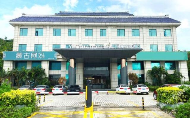 Yinhua Business Hotel (Zhuhai International Convention Center)