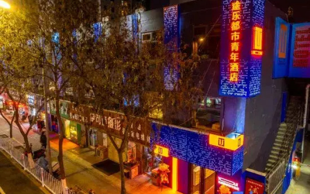 Tule City Youth Hotel (Lanzhou Wanda Plaza RT-Mart)