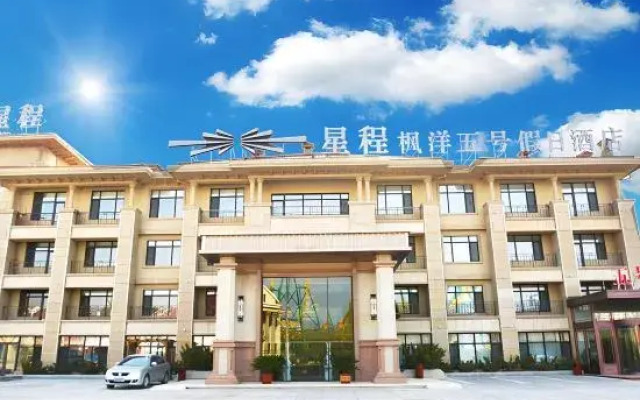 Starway Hotel (Dalian Jinshitan Discovery Kingdom)