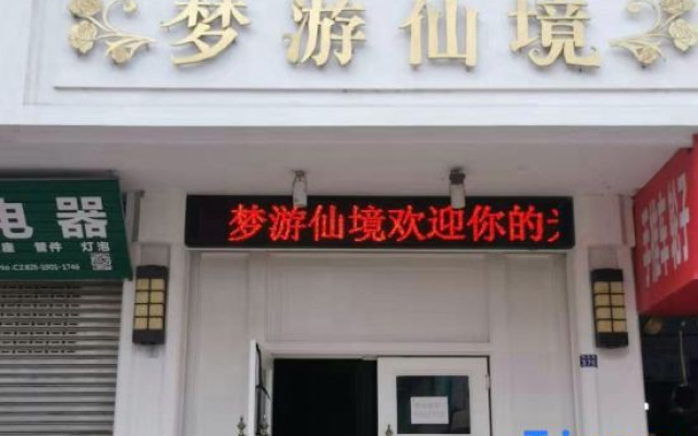 Mengyou Xianjing Theme Hotel