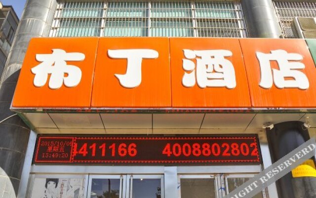 Hi Inn (Taiyuan north Jianshe Road Taitie Plaza store)