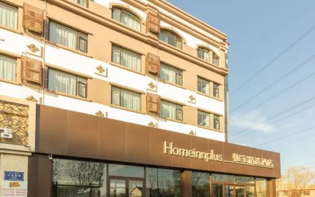 Homeinn Plus Hotel (Qingdao Licang Jiushui East Road Wanda Plaza) – Exterior – Qingdao