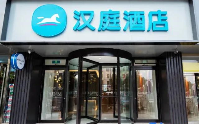 HanTing Hotel (Tianjin Meijiang Convention Center Zhujiang Road)