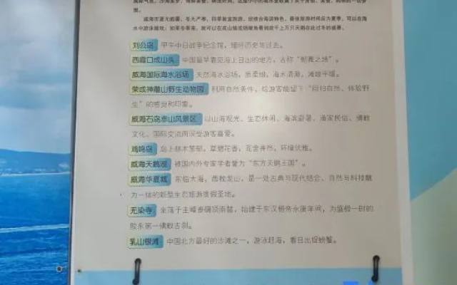 Ansou Seaview Chinese Inn — 2-star hotel in Weihai