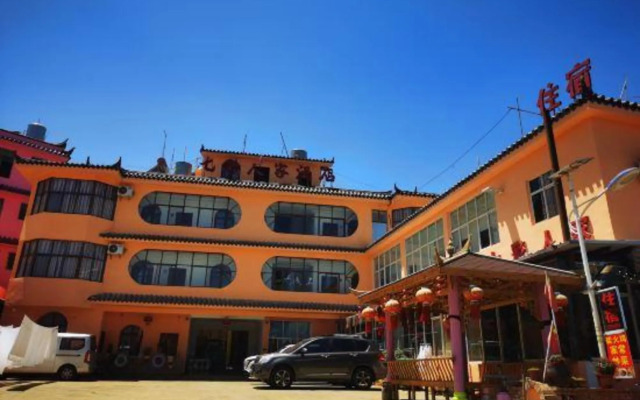Hongtu Qicai Renjia Hostel