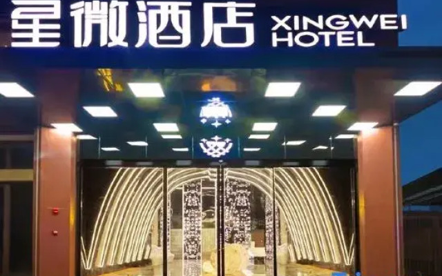 Xingwei Hotel (Leshan Jiaxing Road Food Street)