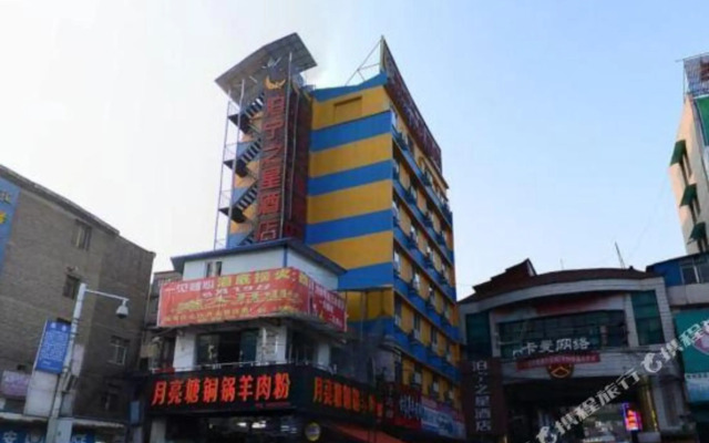 Boning Zhixing Hotel (Bijie West Passenger Station)
