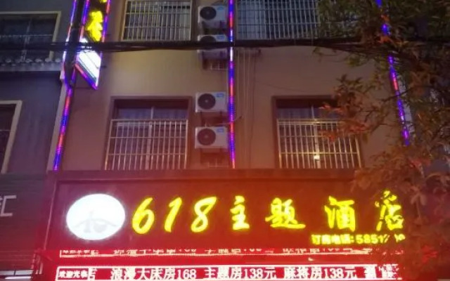 Guangnan 618 Theme Hotel