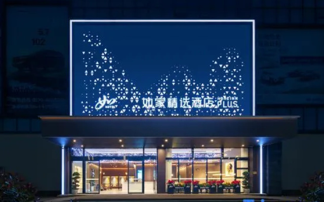 Homeinn Plus Hotel (Quzhou Railway Station)