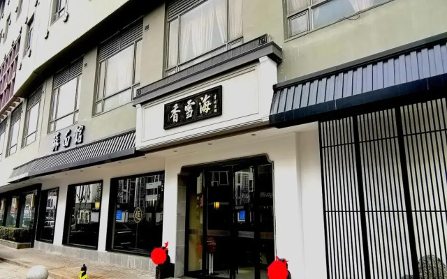 Xiangxuehai Hotel