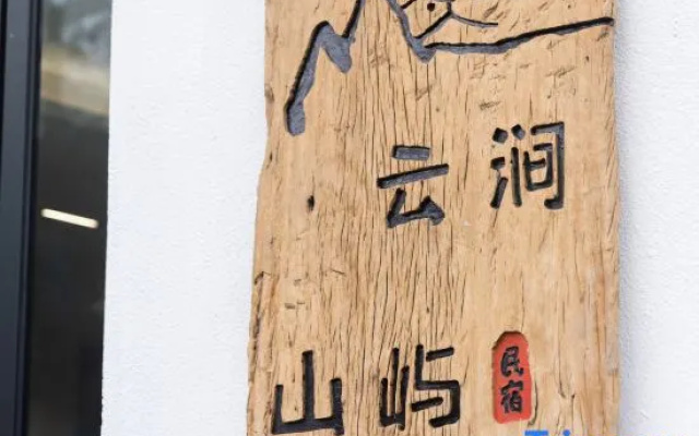 Yunjian Shanyu B&B (Dali Ancient Town March Street Branch)