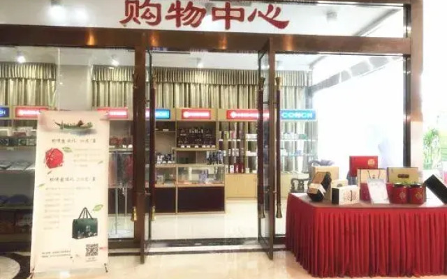 Wuhu Conch Business Hotel