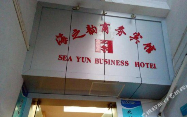 Haizhiyun Business Hostel