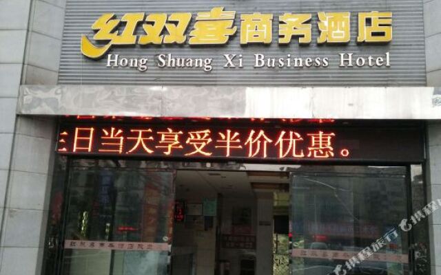 Thank U Hotel (Lengshuijiang Red Double Happiness Building Material Market)