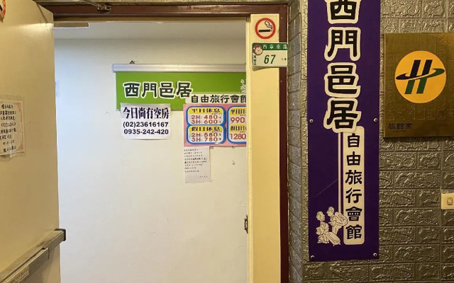 Easy Stay Ximen Guest House