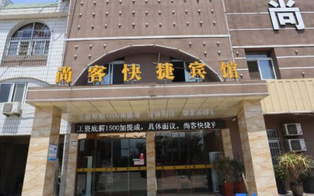 Huaiyuan Shangke Express Hotel